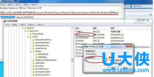 win7系统下彻底隐藏文件和解除彻底隐藏的方法