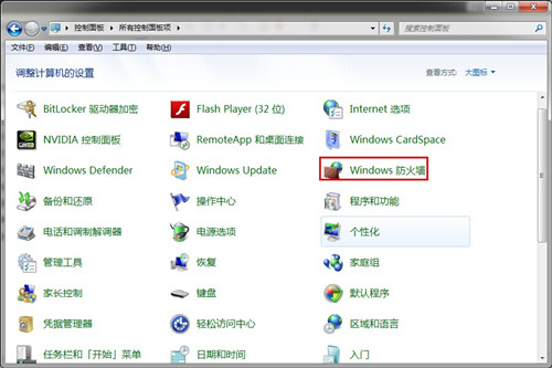 windows10防火墙在哪里设置 windows10怎么设置防火墙