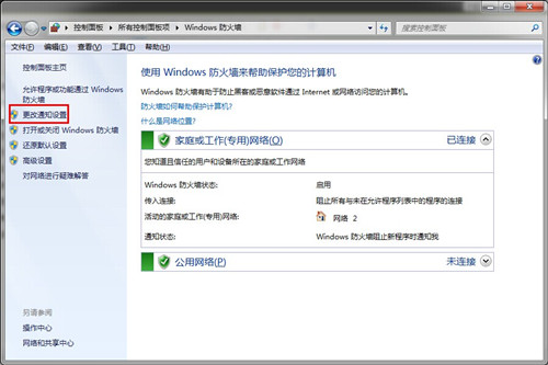 windows10防火墙在哪里设置 windows10怎么设置防火墙