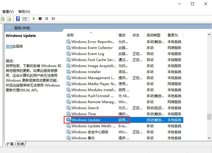 如何彻底禁止win10自动更新 win10永久关闭自动更新方法