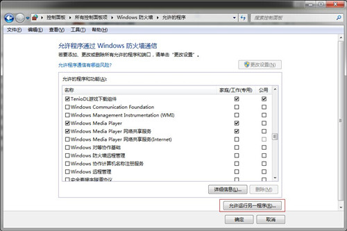 windows10防火墙在哪里设置 windows10怎么设置防火墙