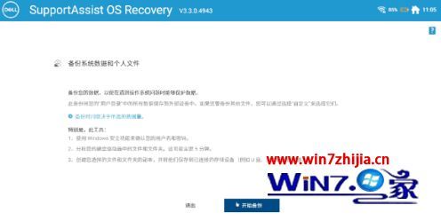 戴尔笔记本win10系统怎么恢复出厂设置