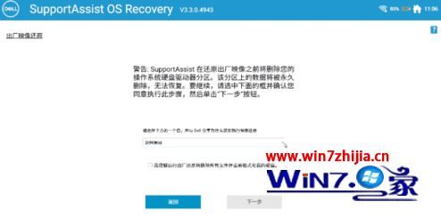 戴尔笔记本win10系统怎么恢复出厂设置