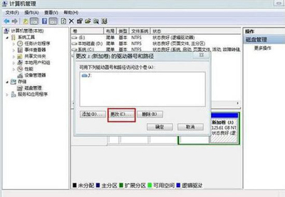 电脑硬盘怎么修改盘符 磁盘分区修改盘符的方法