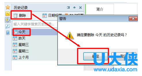 win7系统怎么清除上网痕迹 win7系统彻底删除上网记录方法