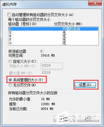 windows7如何设置系统性能优化 windows7优化设置方法介绍