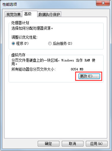 windows7如何设置系统性能优化 windows7优化设置方法介绍