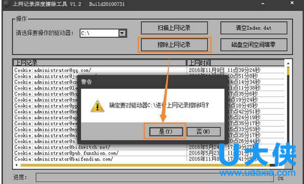 win7系统怎么清除上网痕迹 win7系统彻底删除上网记录方法