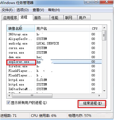 任务栏不显示打开的窗口怎么办 任务栏不显示打开的窗口解决方法