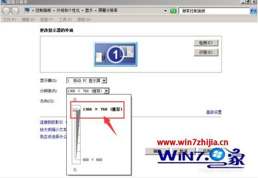 win7电脑显示屏显示不全怎么办_win7电脑屏幕两侧显示不全的解决方法