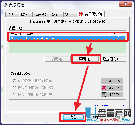 笔记本触摸板怎么开关详细教程