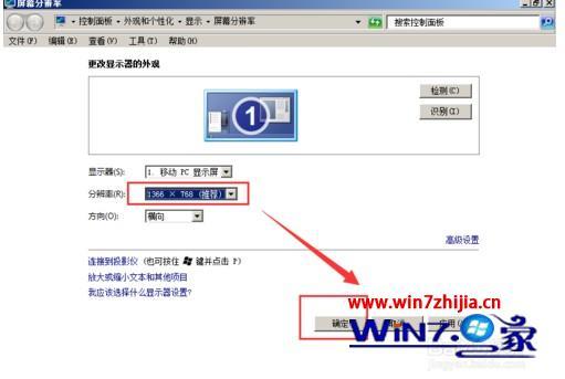 win7电脑显示屏显示不全怎么办_win7电脑屏幕两侧显示不全的解决方法