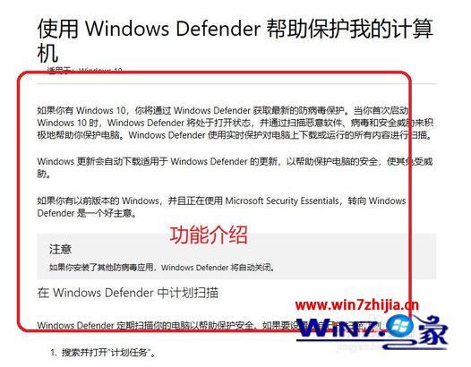 win10系统怎么关闭windows安全中心 win10系统关闭windows安全中心的具体步骤