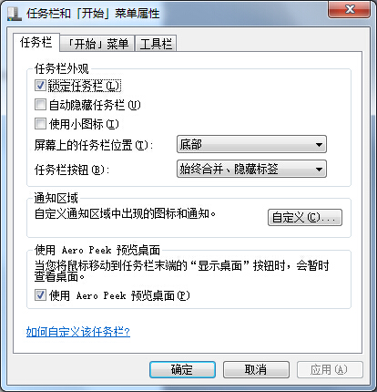 任务栏不显示打开的窗口怎么办 任务栏不显示打开的窗口解决方法