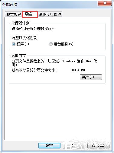 windows7如何设置系统性能优化 windows7优化设置方法介绍