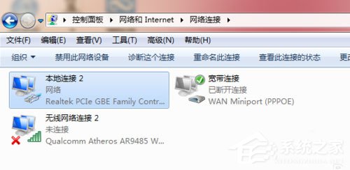 win7本地连接在哪 win7本地连接的使用方法