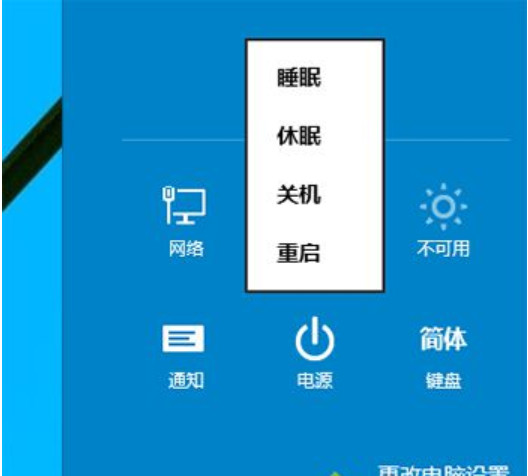 win10关机快捷键都有哪些 win10系统关机方法