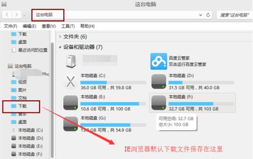 查看ie下载的文件在哪 怎么查看ie下载的文件