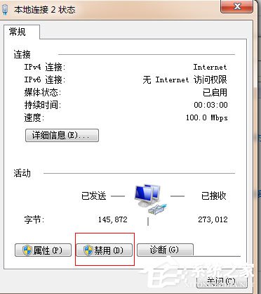 win7本地连接在哪 win7本地连接的使用方法