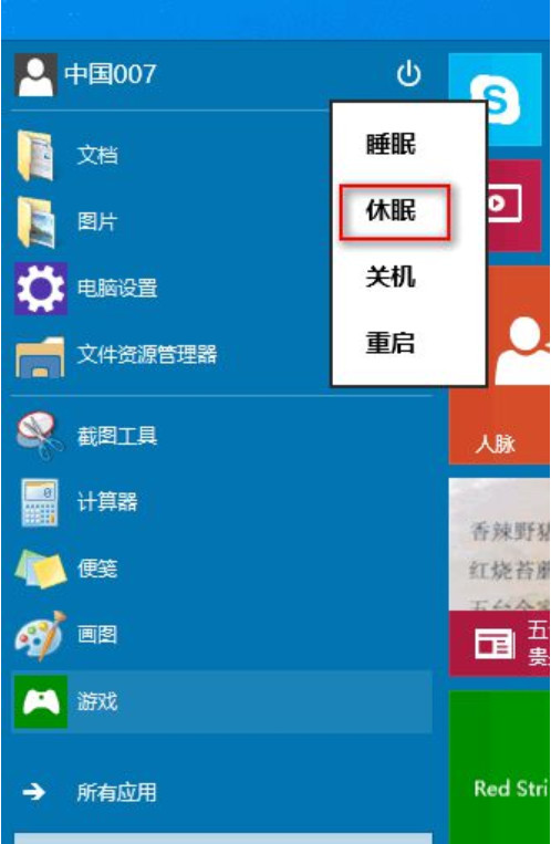 win10关机快捷键都有哪些 win10系统关机方法