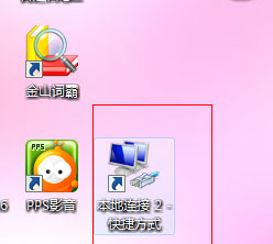 win7本地连接在哪 win7本地连接的使用方法