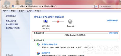 win7本地连接在哪 win7本地连接的使用方法