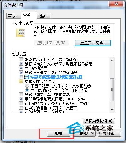 win7如何打开隐藏文件夹 打开隐藏文件夹的方法