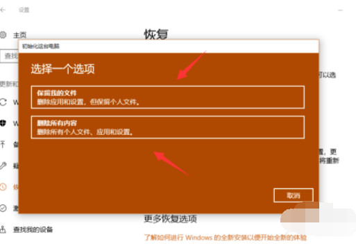 联想电脑怎么恢复出厂设置 联想电脑恢复出厂设置的操作方法