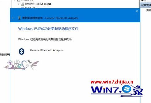 win10蓝牙驱动怎么安装 win10系统安装蓝牙驱动的方法