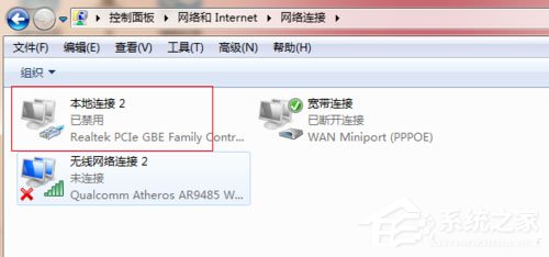 win7本地连接在哪 win7本地连接的使用方法