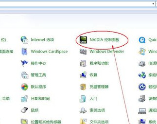 nvidia控制面板在哪里打开 nvidia控制面板打开方法