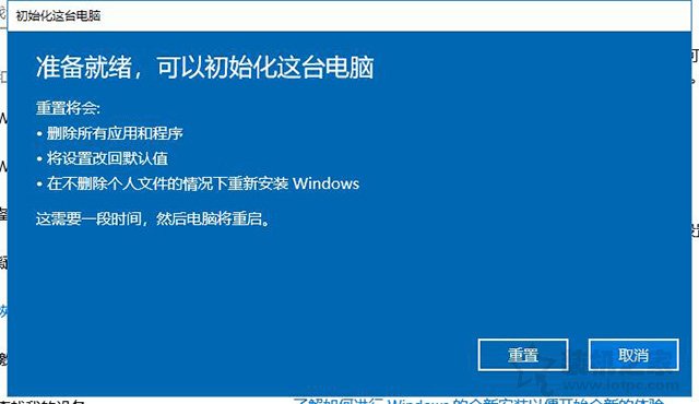 win10重置电脑和重装系统哪个好 系统重置和重装有什么区别