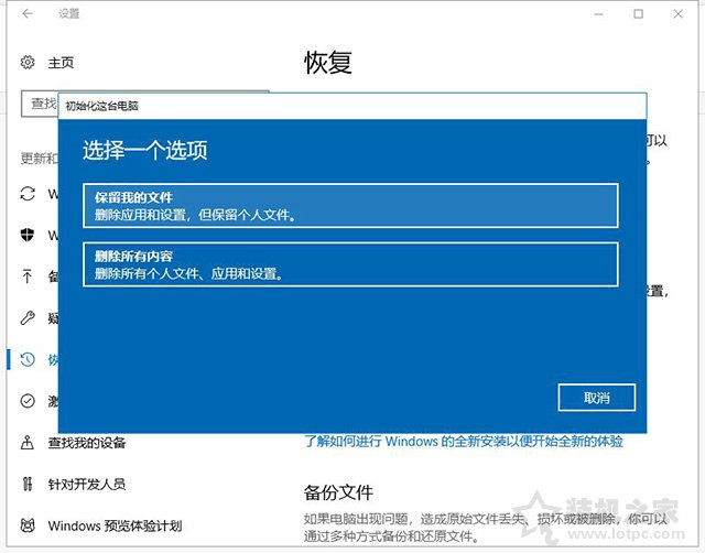 win10重置电脑和重装系统哪个好 系统重置和重装有什么区别