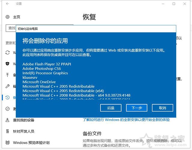 win10重置电脑和重装系统哪个好 系统重置和重装有什么区别