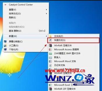 win7系统怎么设置定时关机 win7电脑设置定时关机的方法