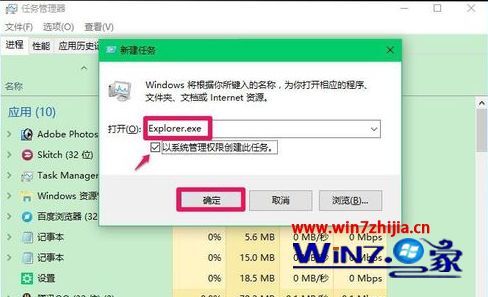 win10系统下更新后桌面黑屏只有鼠标如何解决