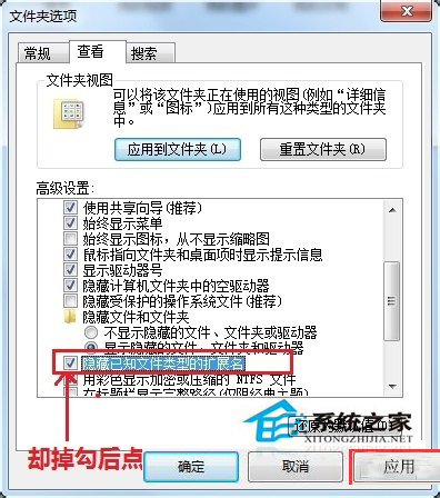 Win7如何更改文件类型 Win7更改文件类型方法