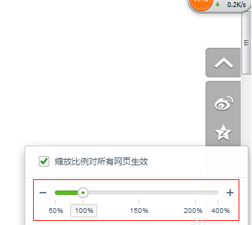 网页字体变小了怎么办 网页字体变小了解决技巧