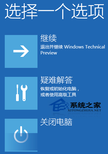 Win10进入WinRE的四种方法