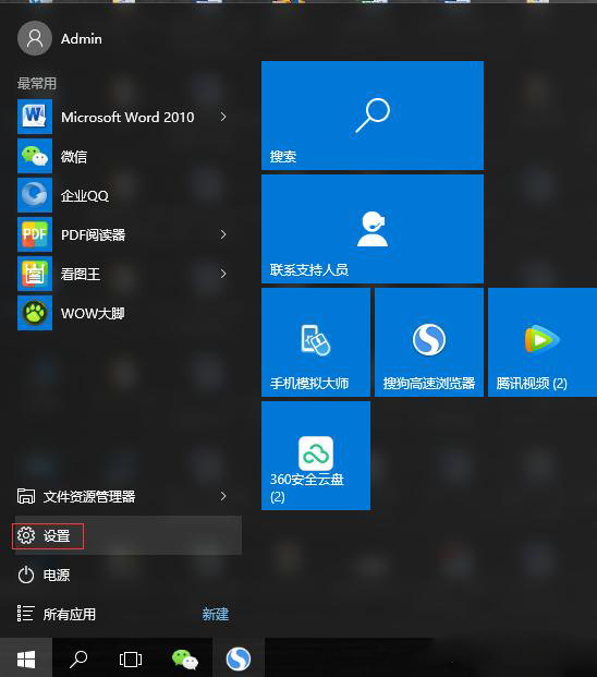 win10怎么备份系统以及还原系统 win10备份系统以及还原系统方法