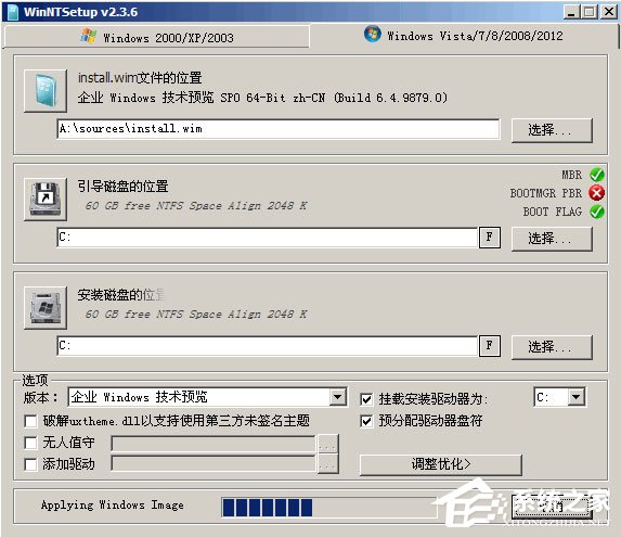 用WinNTSetup安装Win10的方法