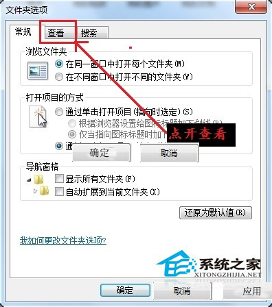 Win7如何更改文件类型 Win7更改文件类型方法