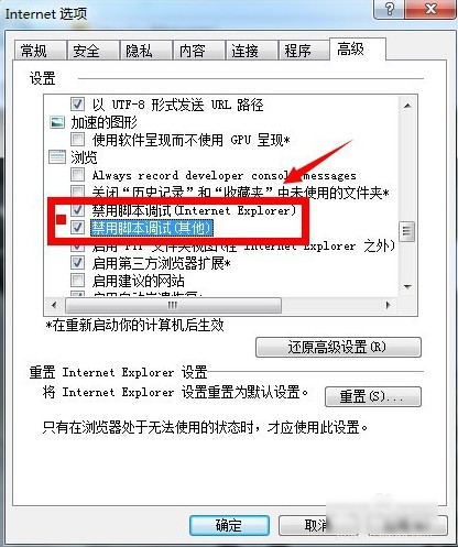 怎么解决是否停止运行此脚本 解决是否停止运行此脚本的方法