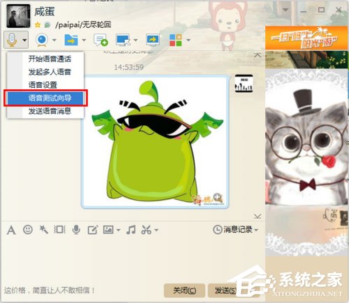 Win7麦克风没有声音怎么设置 Win7麦克风设置教程