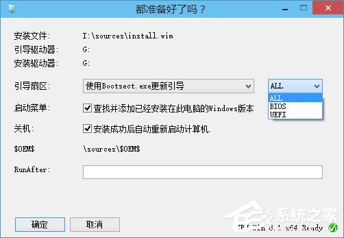 用WinNTSetup安装Win10的方法