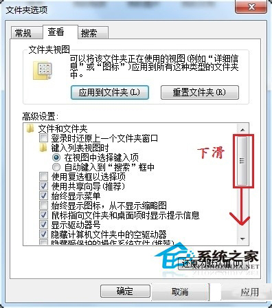 Win7如何更改文件类型 Win7更改文件类型方法