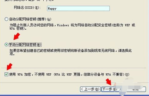 无线网络安装向导 教你无线网络安装向导怎么设置
