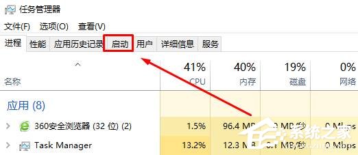 Win10系统如何设置开机启动项