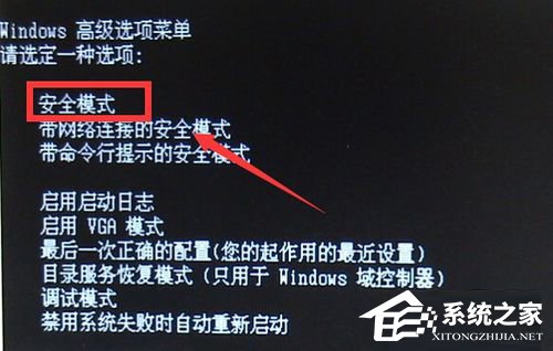 Win7电脑蓝屏显示代码0x0000007e的解决方法