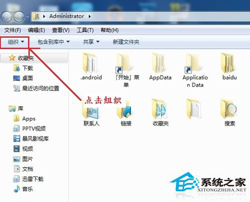 Win7如何更改文件类型 Win7更改文件类型方法